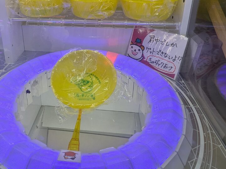 君ゆでしかゲット出来ないらしい洗面器