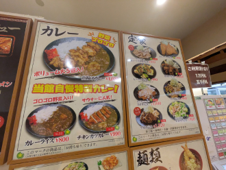 カレーなどの豊富なメニュー