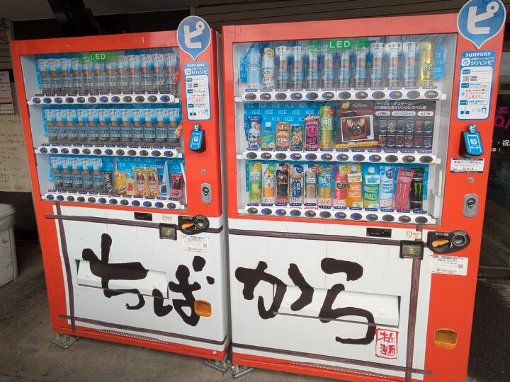 ちばから市原本店前に設置された自販機