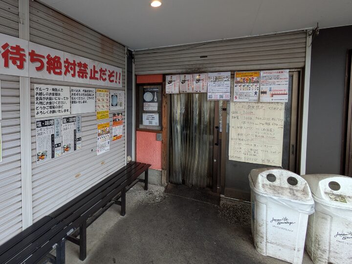 ちばから(市原本店)