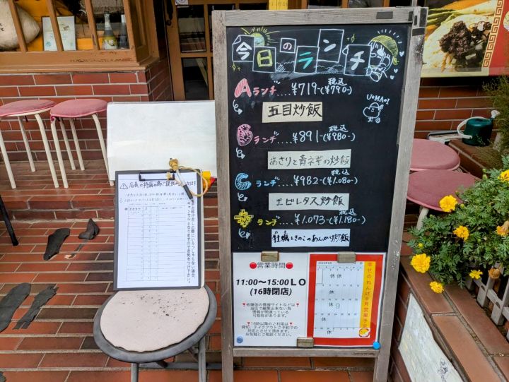 千葉市　幸せのれんげ　外観