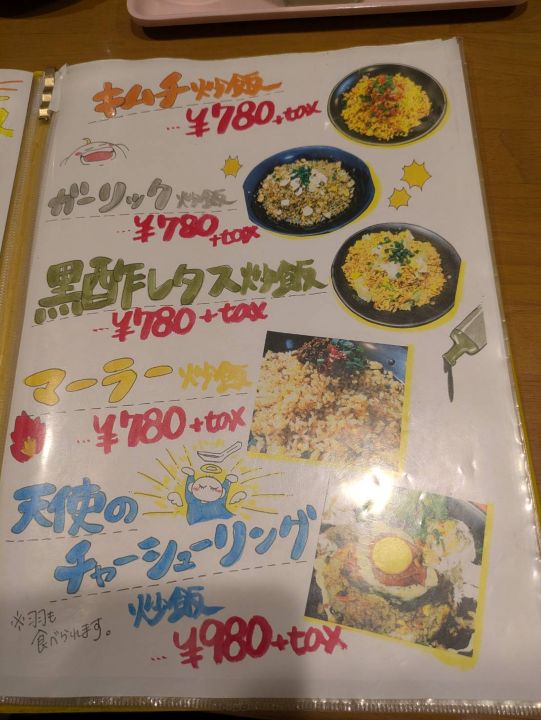 幸せのれんげ　単品　炒飯　チャーハン　メニュー