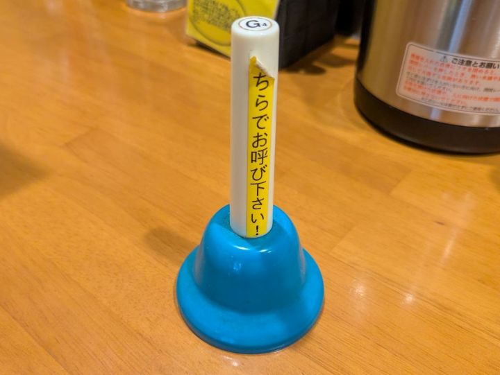 幸せのれんげ　呼び鈴