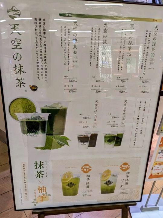 茶飯事(SAHANJI)のメニュー