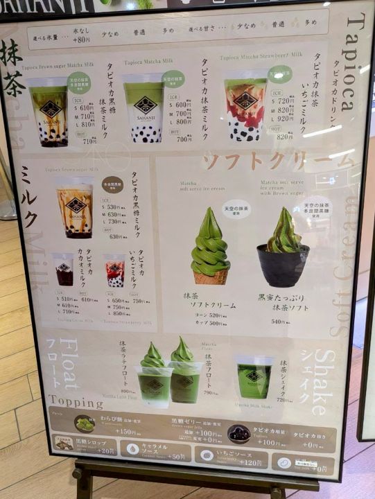 茶飯事(SAHANJI)のメニュー