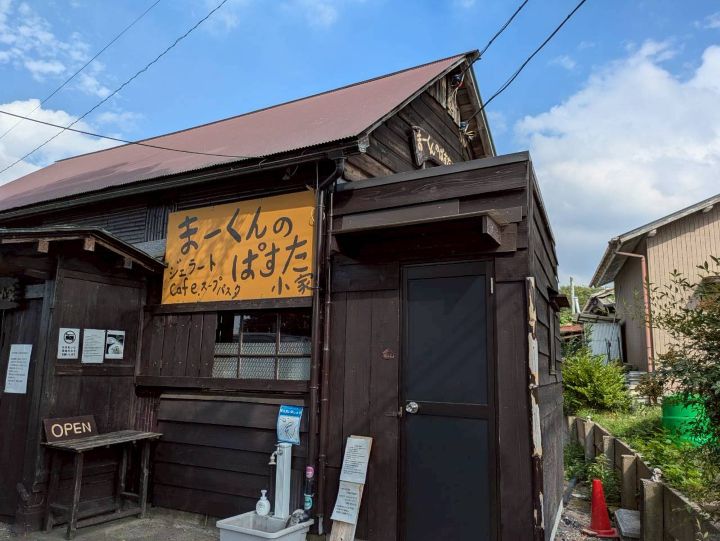 まーくんのぱすた小屋　外観