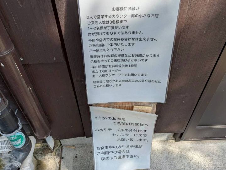 まーくんのぱすた小屋　来店ルール　注意書き