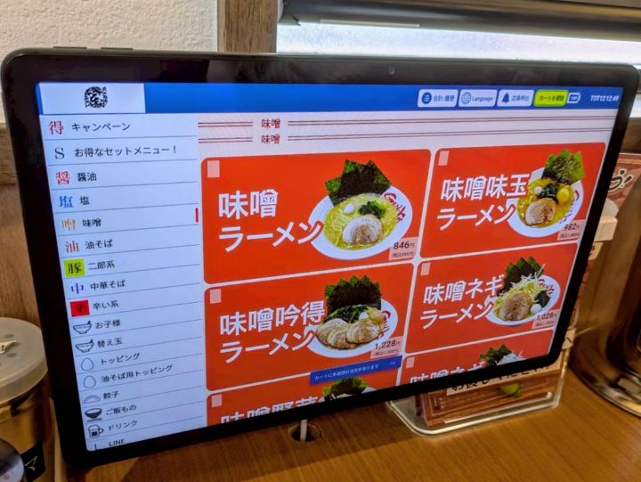 吟家　袖ヶ浦店　タッチパネル
