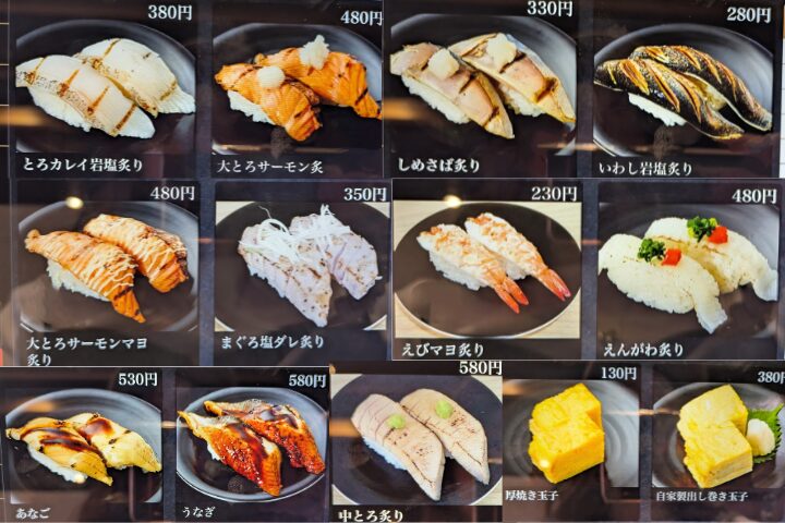 回転寿司やまと　食べ放題　メニュー　握り
