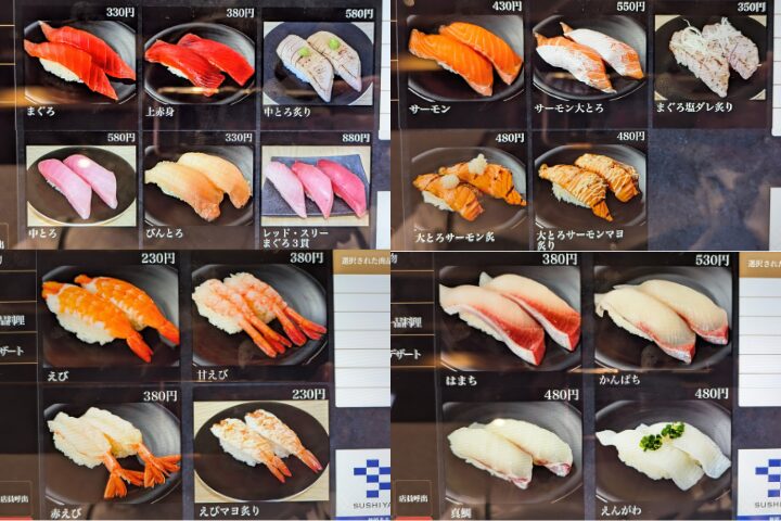 回転寿司やまと　食べ放題　メニュー　握り