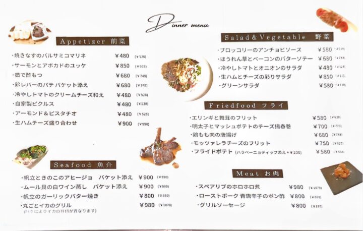 グリルキッチンブレスト　ディナーメニュー