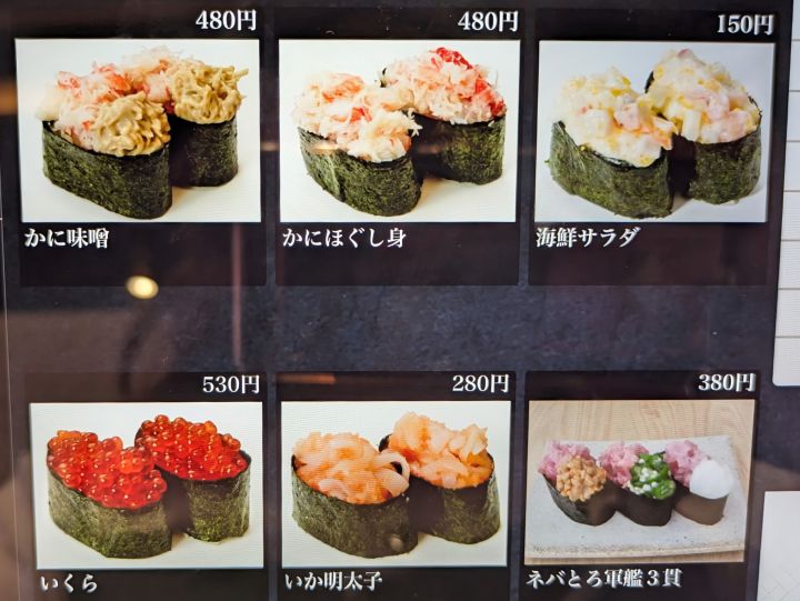 回転寿司やまと　食べ放題　メニュー　軍艦