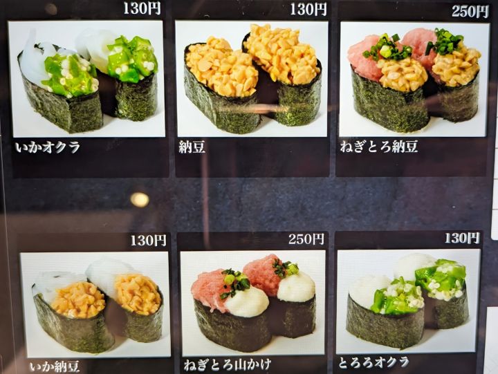 回転寿司やまと　食べ放題　メニュー　軍艦