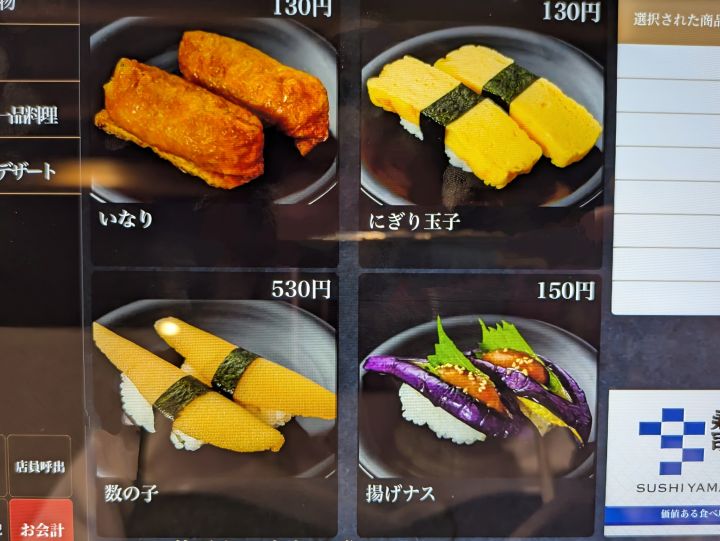 回転寿司やまと　食べ放題　メニュー　握り