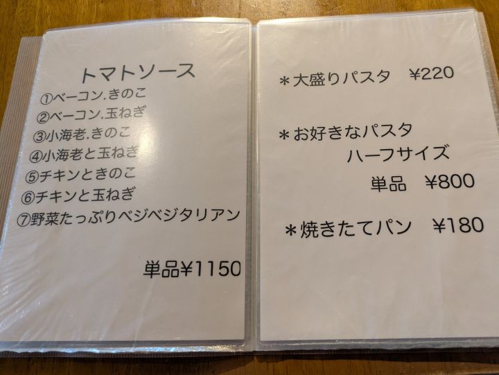 まーくんのぱすた小屋　メニュー