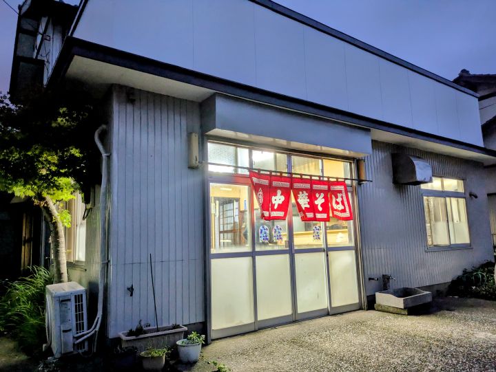 木更津市　大直食堂　外観