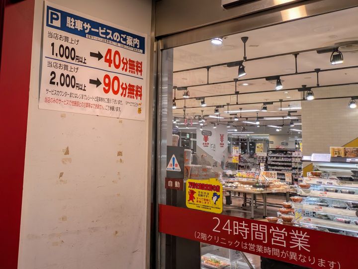 千葉市科学館　きぼーる　駐車場案内