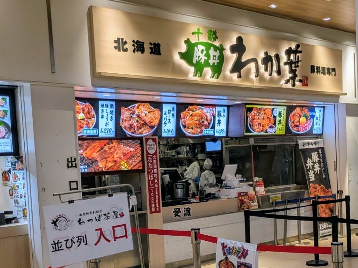 木更津 三井アウトレットパーク フードコート 十勝豚丼わか葉 外観