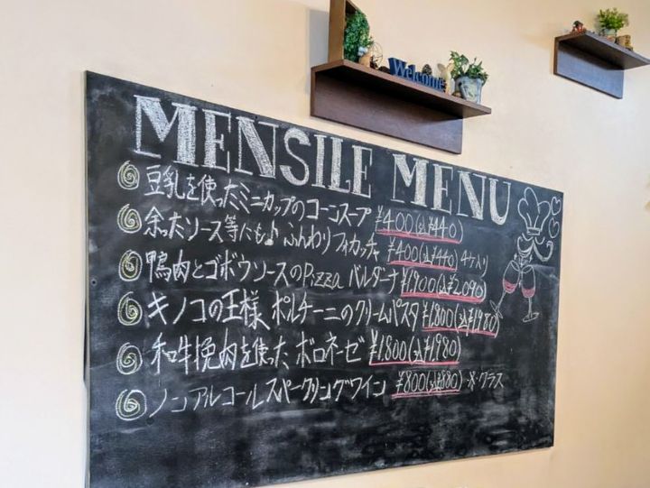 木更津市 トラットリア クオーレ(trattoria cuore) メニュー