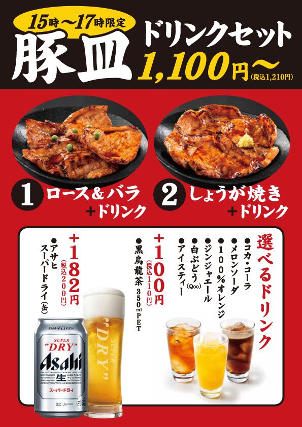 木更津 三井アウトレットパーク フードコート 十勝豚丼わか葉 メニュー