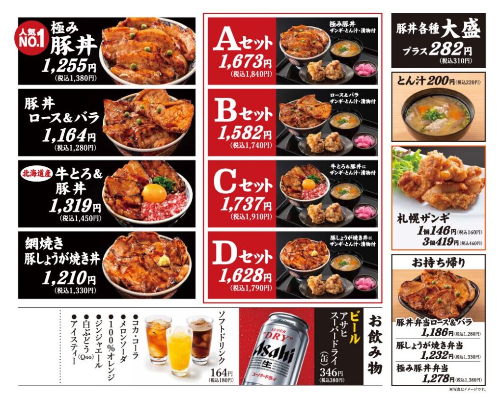 木更津 三井アウトレットパーク フードコート 十勝豚丼わか葉 メニュー