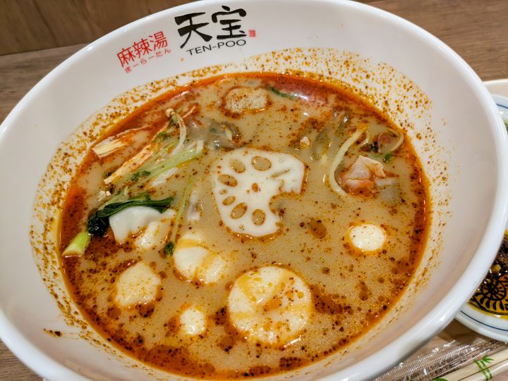 麻辣湯専門店天宝　麻辣湯