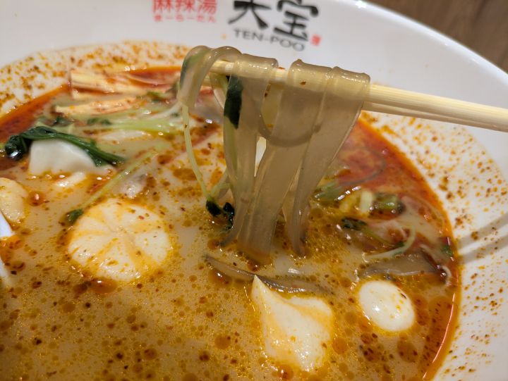 麻辣湯専門店天宝　太春雨