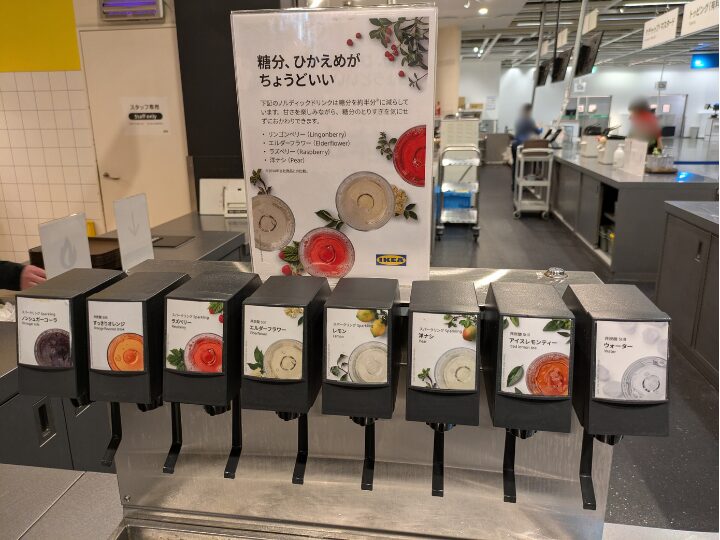 船橋 IKEA Tokyo-Bay ドリンクバー