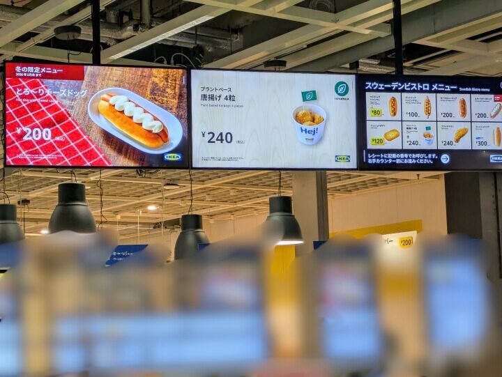 船橋 IKEA Tokyo-Bay フードコート メニュー