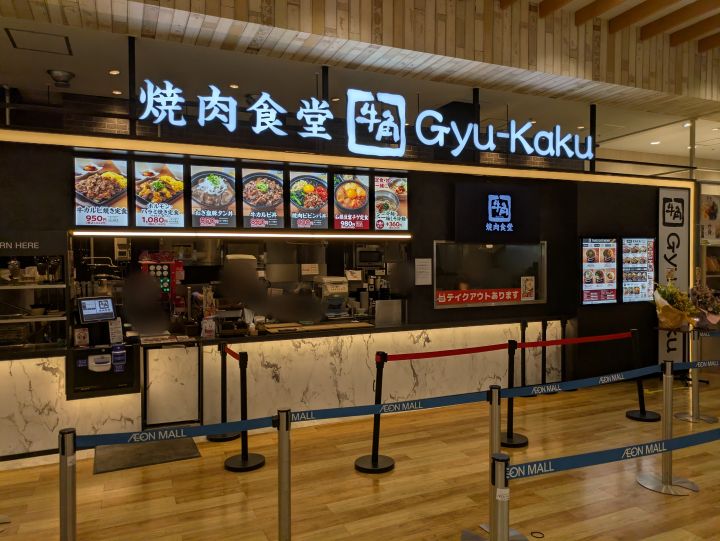 イオンモール木更津のフードコートにオープンした「牛角焼肉食堂」の外観