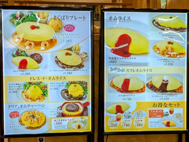 ららぽーとTOKYO-BAY　卵と私　メニュー