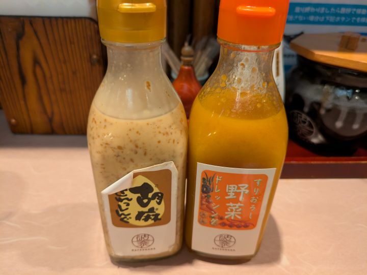 かつ波奈 木更津店 ドレッシング