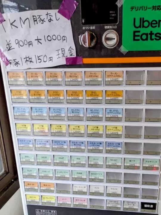 ギブタンクス　券売機