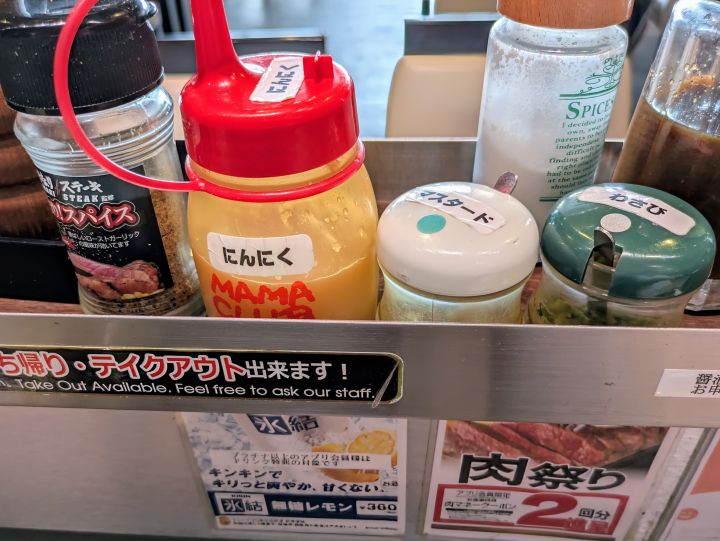 塩やわさび、マスタードなど味変が楽しめる豊富な卓上調味料