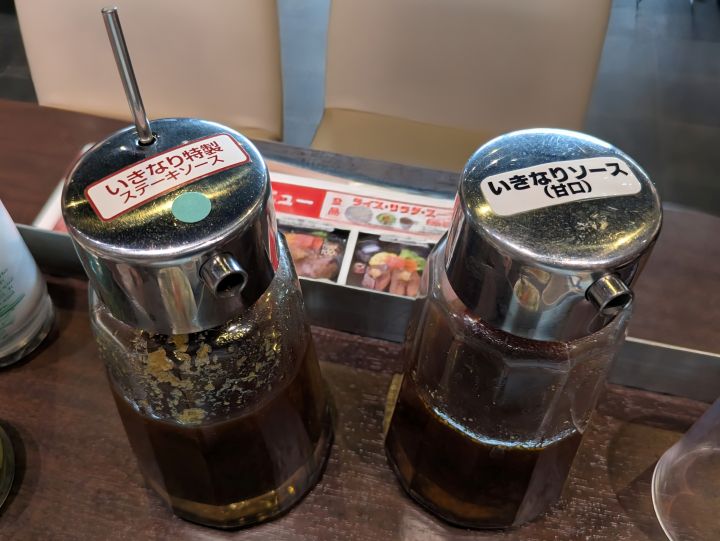 卓上に用意されている甘口と辛口の2種類のステーキソース