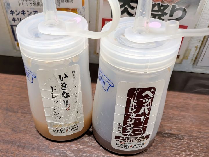 サラダやライスに合う「いきなりドレッシング」と「ペッパードレッシング」の2種類