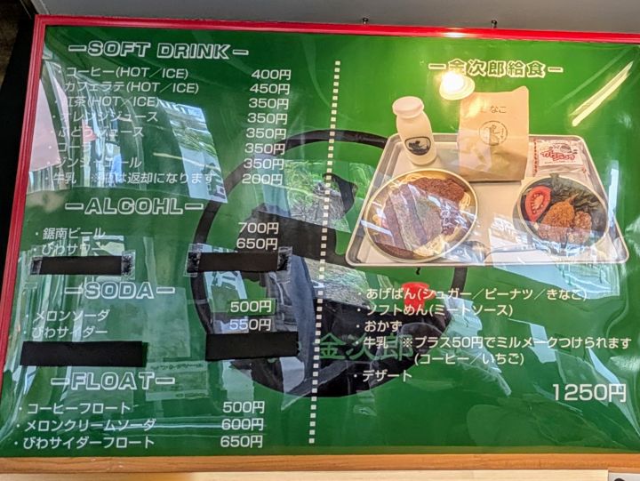 cafe 金次郎のドリンクメニュー一覧