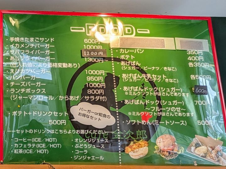cafe 金次郎のフードメニュー一覧