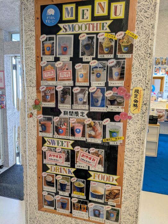 ぞうさんすむーじーの豊富なメニュー看板