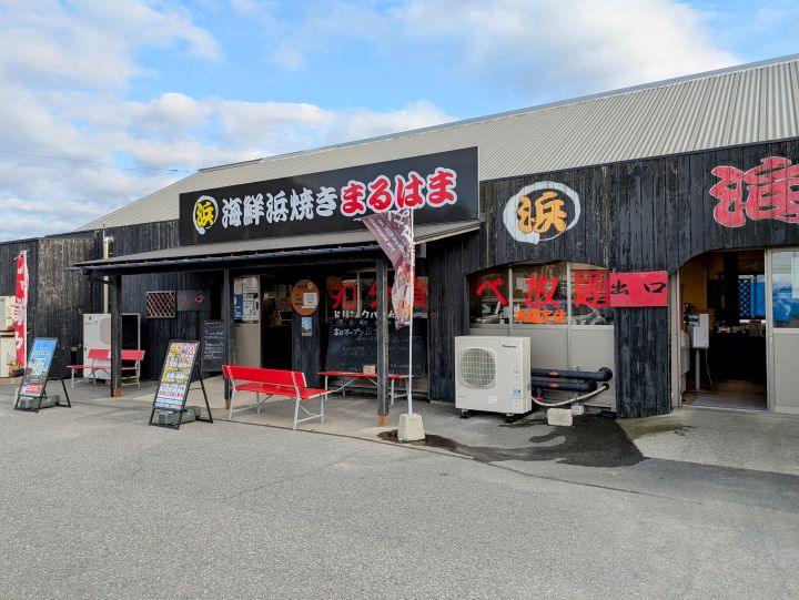 ザ・フィッシュ敷地内にある浜焼き食べ放題のお店の外観