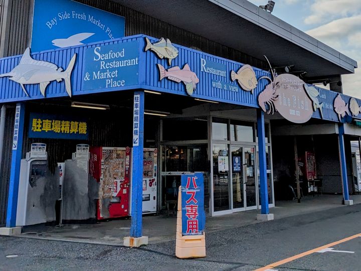 ザ・フィッシュ店外にある駐車場精算機