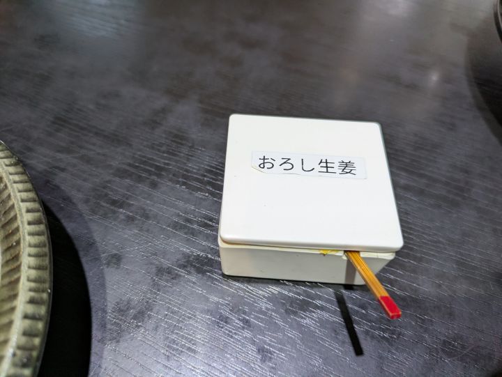 無料サービスのおろししょうが