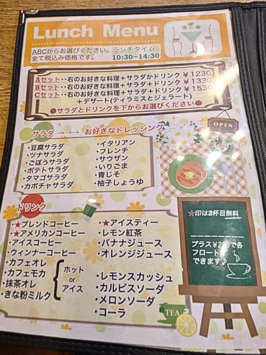 モンシェリーの休日も注文可能なランチセットが記載されたランチメニュー表