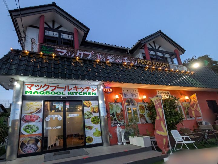 木更津にあるマックブールキッチンの異国感あふれる外観