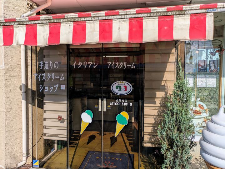 モンシェリーの店舗に併設されている隣のアイスクリーム屋さんの外観