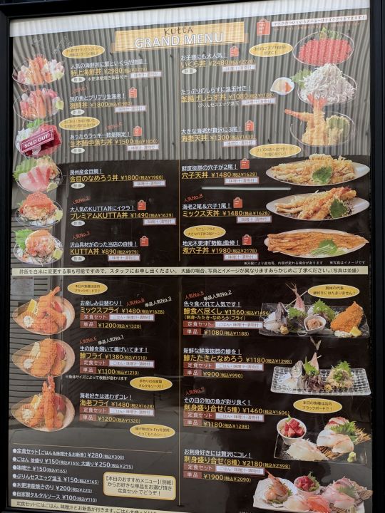 海鮮食堂「KUTTA（クッタ）」の豊富なメニューが載ったグランドメニュー表