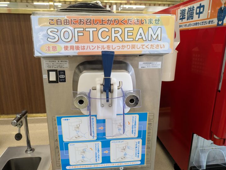自分で好きなだけ巻くことができる、ドリンクバー横に設置されたソフトクリームサーバー