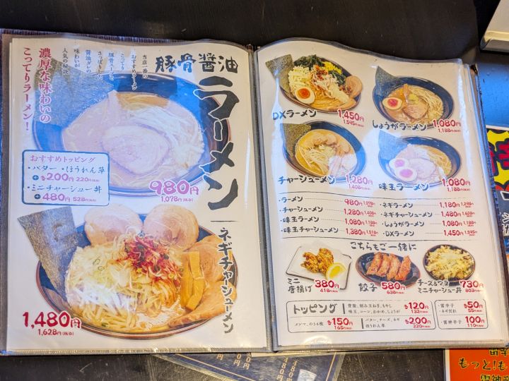 麺屋じんべえ
豚骨醤油ラーメンメニュー