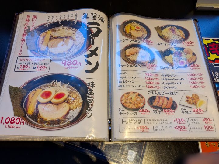 麺屋じんべえ
黒醤油ラーメンメニュー