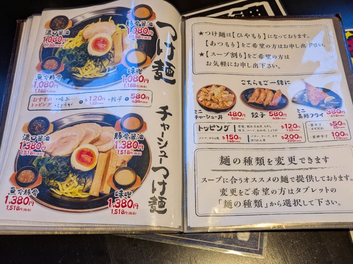 麺屋じんべえ
つけ麺メニュー